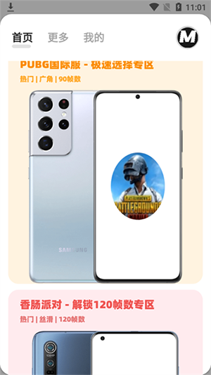 画质mxpro无任务版图1