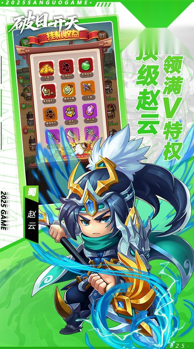 破日开天（折三国全场买断）图3