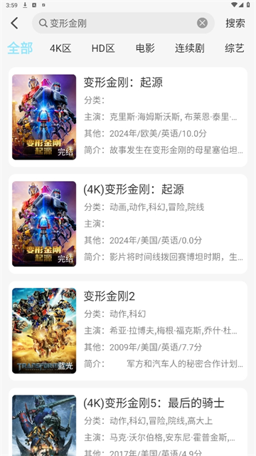 晴天4K无广告