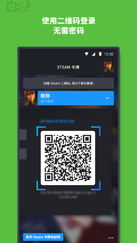 Steam应用免费版图2