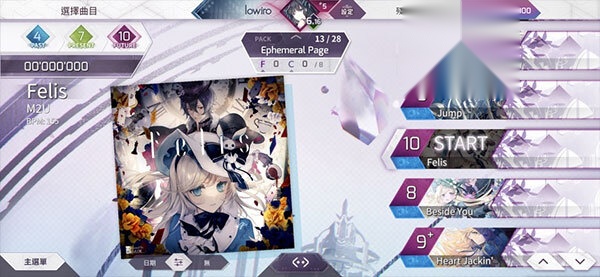 arcaea1