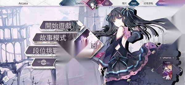 arcaea2