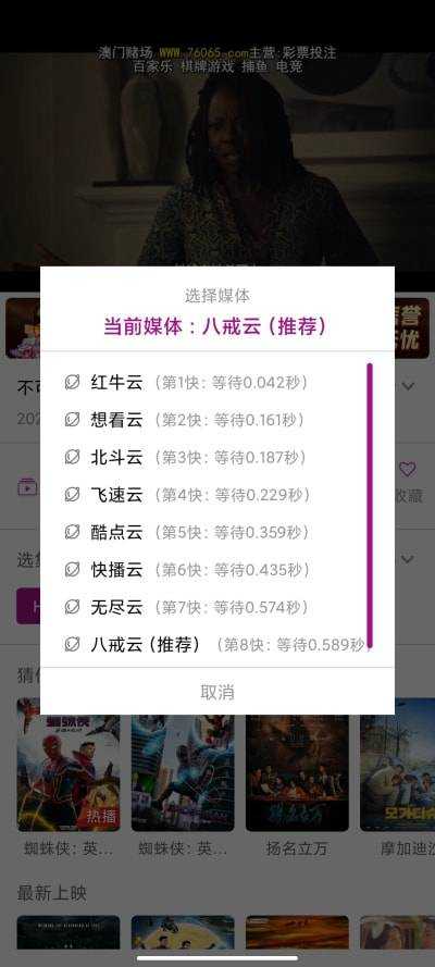 行星视频追剧截图3
