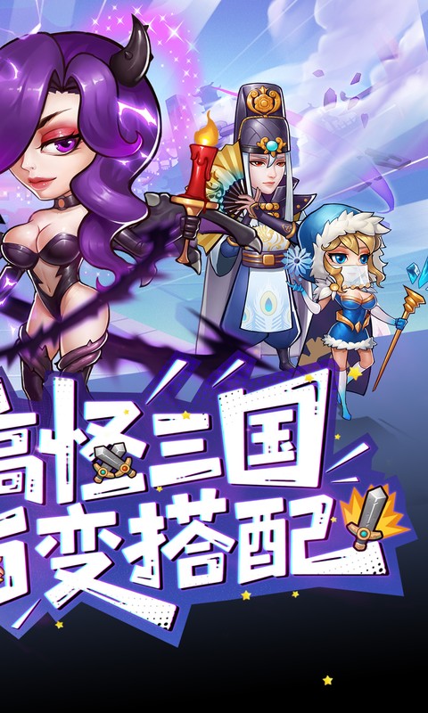 军团再临(折送十万充值卡)(2)