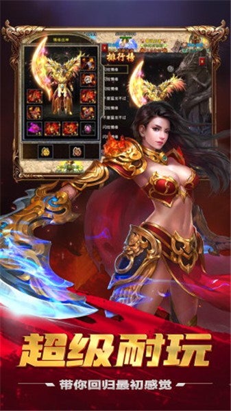 盟重英雄春秋冰雪手游无广告版图2