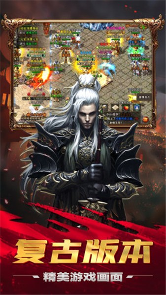 盟重英雄春秋冰雪手游无广告版图5