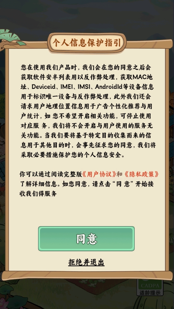 治愈小农庄红包版(2)