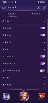 游戏魔盒最新版图1