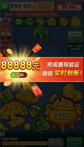 珠光宝气游戏安装包图1