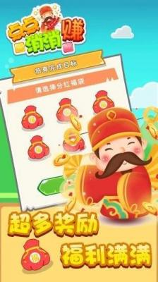 点点消消赚红包版(3)