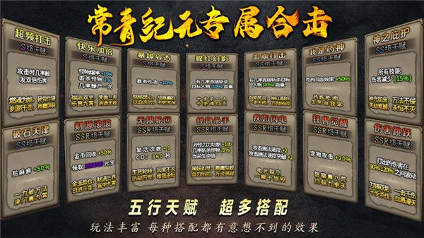 常青纪元图4