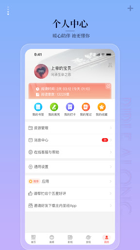 主内圣经最新版(5)