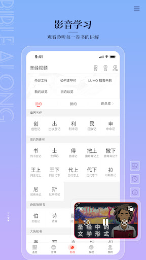 主内圣经最新版(3)
