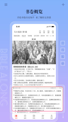 主内圣经最新版(1)