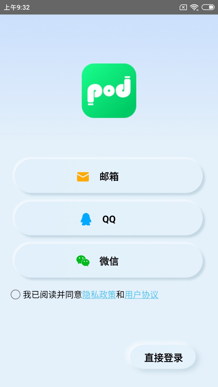 podsfine软件
