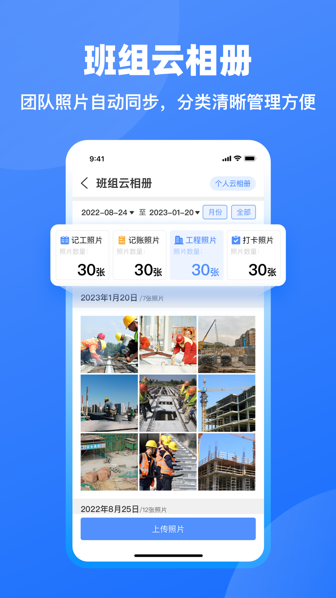 鱼泡工地记工免费版图1