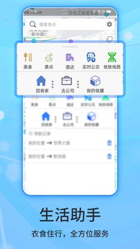 北斗导航图2