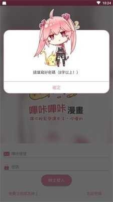picacg哔咔漫画(1)