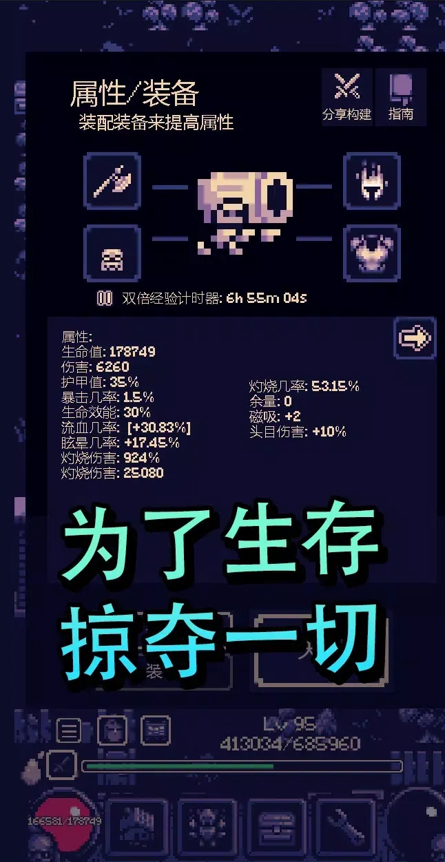 OneBit Adventure中文版图3