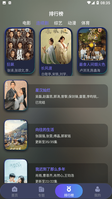 行星影视免费追剧截图2