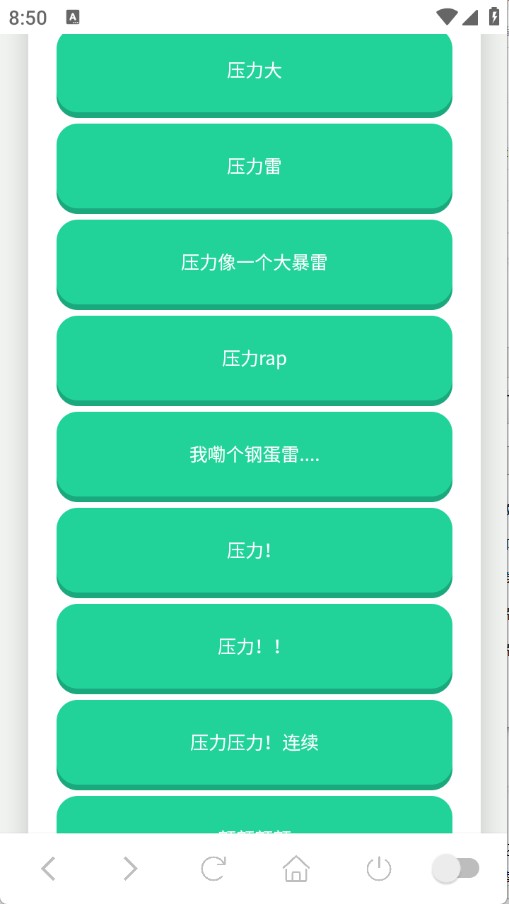 鸽子神语音盒最新版图4