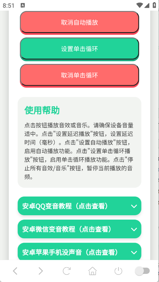 鸽子神语音盒最新版图3