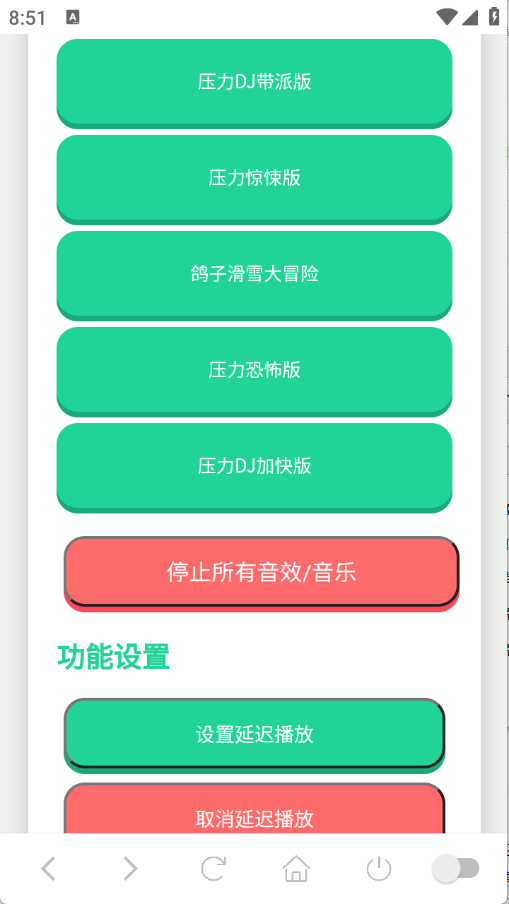 鸽子神语音盒最新版图2