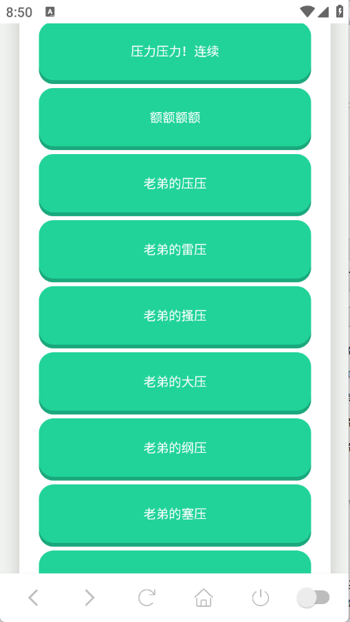 鸽子神语音盒最新版图1
