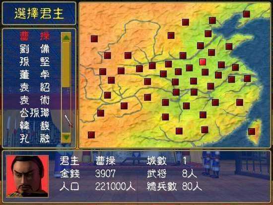 三国群英传5(3)