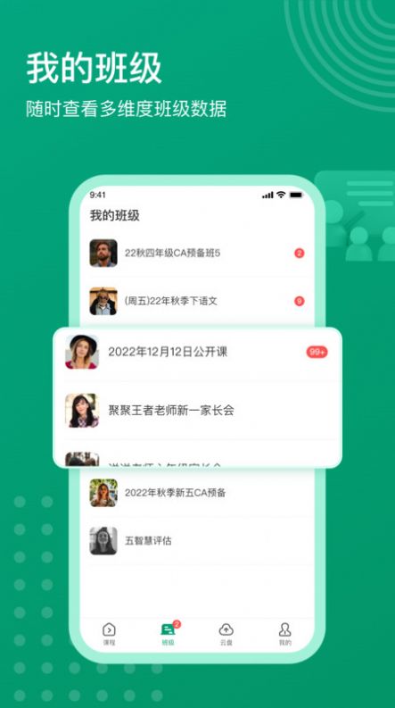 根源优课图3