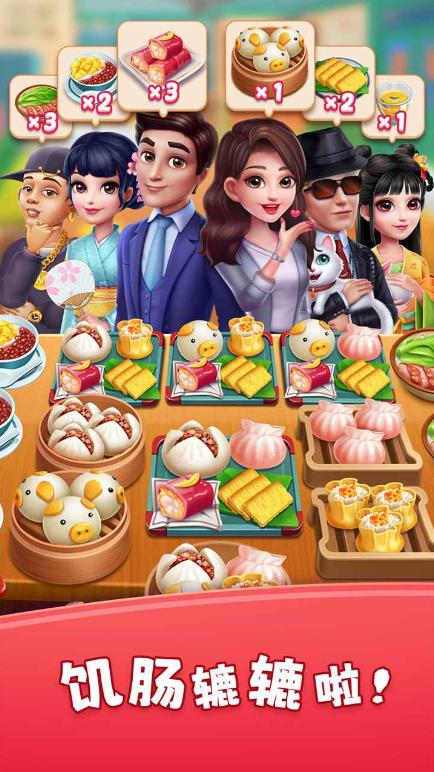 风味美食街2026最新版图5