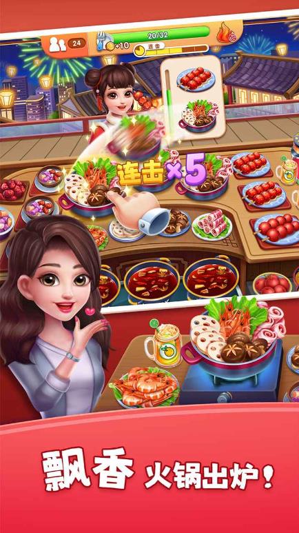 风味美食街2026最新版图2