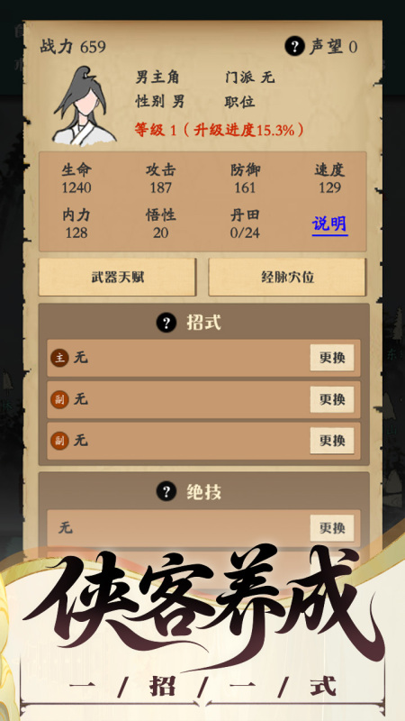 沙盒江湖图5