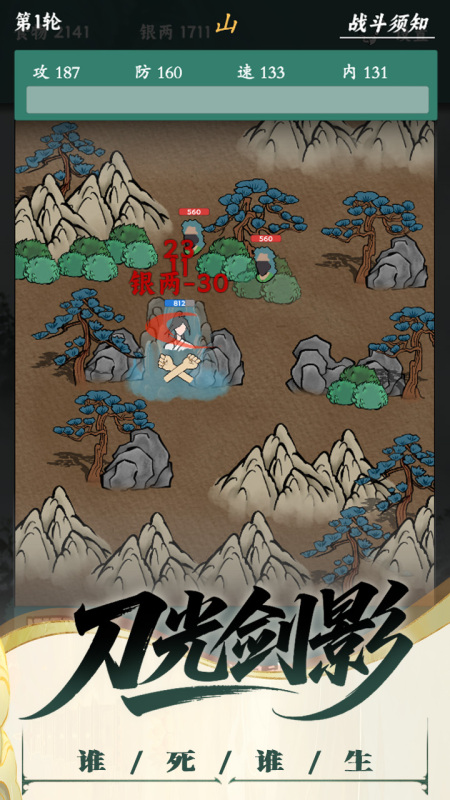 沙盒江湖图2