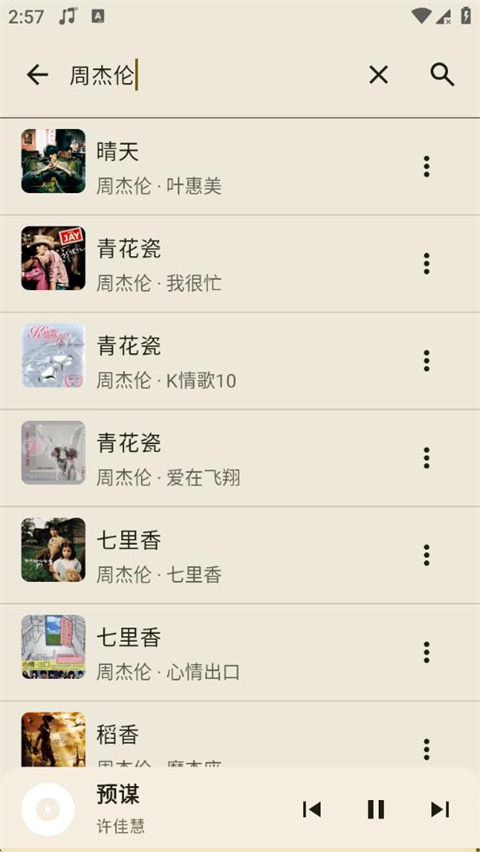 冬瓜音乐图1
