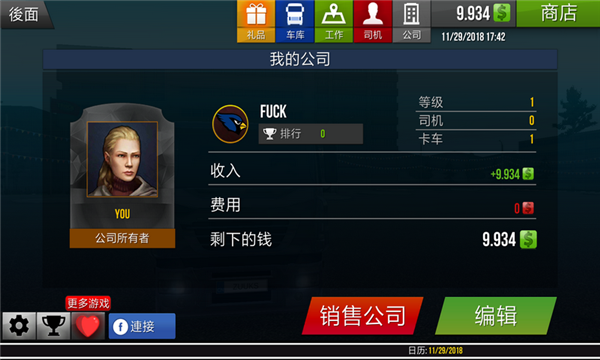 遨游中国2豪华版(5)