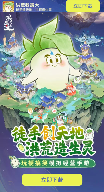 洪荒我最大图4