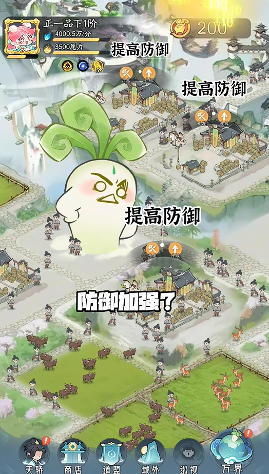 洪荒我最大图3