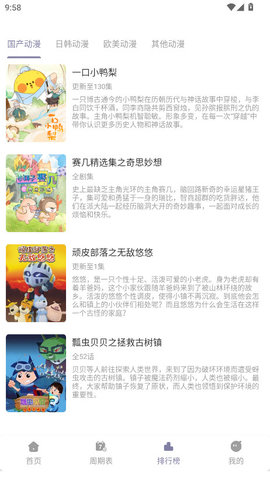 森林动漫new免广告安卓直装版图2