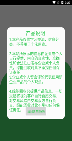 烟盒回收(3)