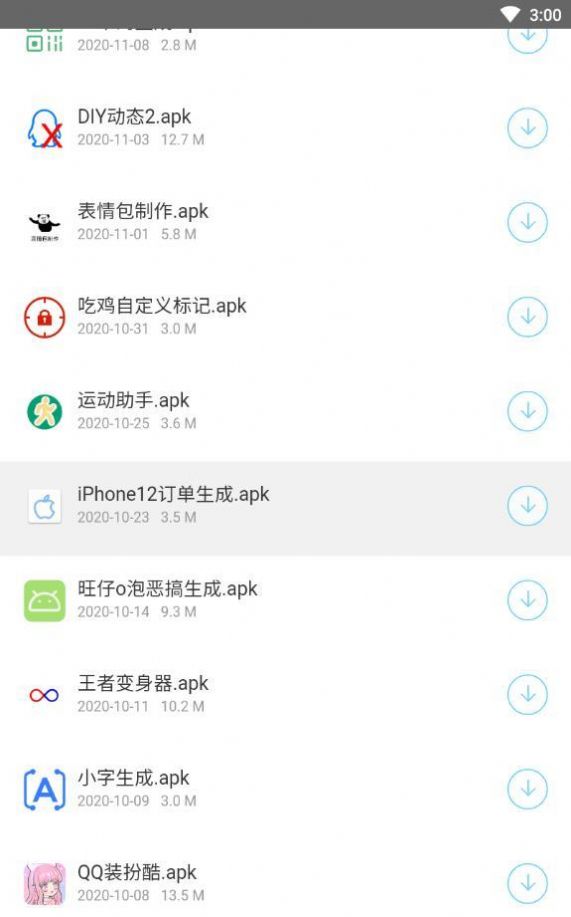 小沐软件库图2