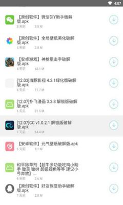 阿轻软件库通用版(2)