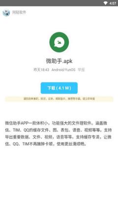 阿轻软件库通用版(1)