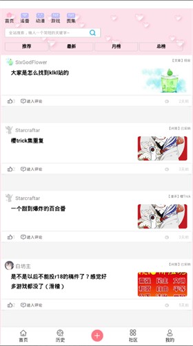 兜兜动漫免费版图3