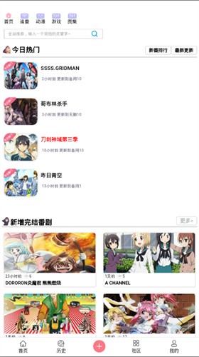 兜兜动漫免费版图2