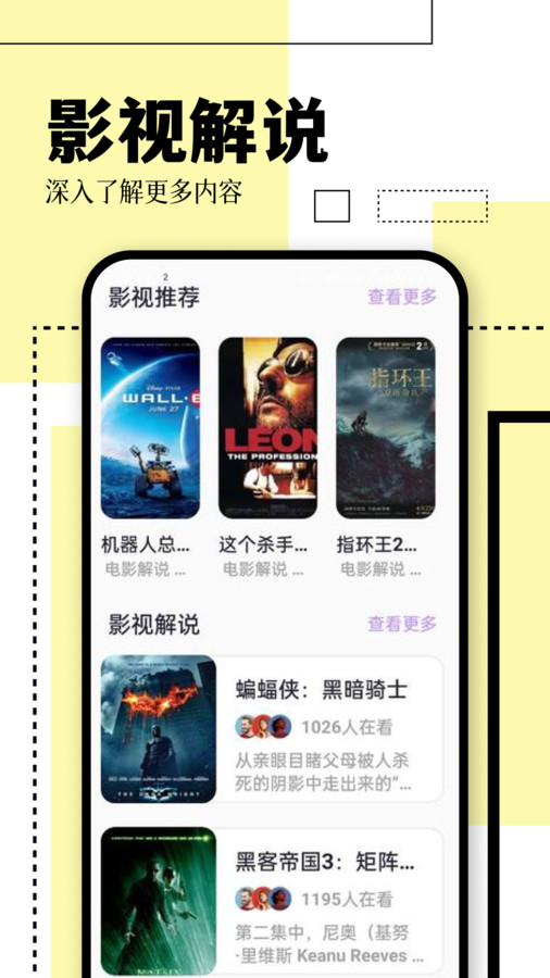 空地播放器图2