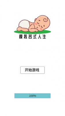 模拟人生路游戏安装包(4)
