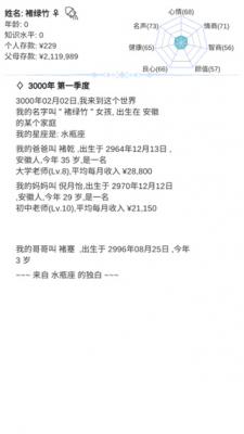 模拟人生路游戏安装包(3)