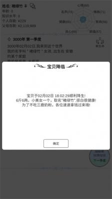 模拟人生路游戏安装包(2)