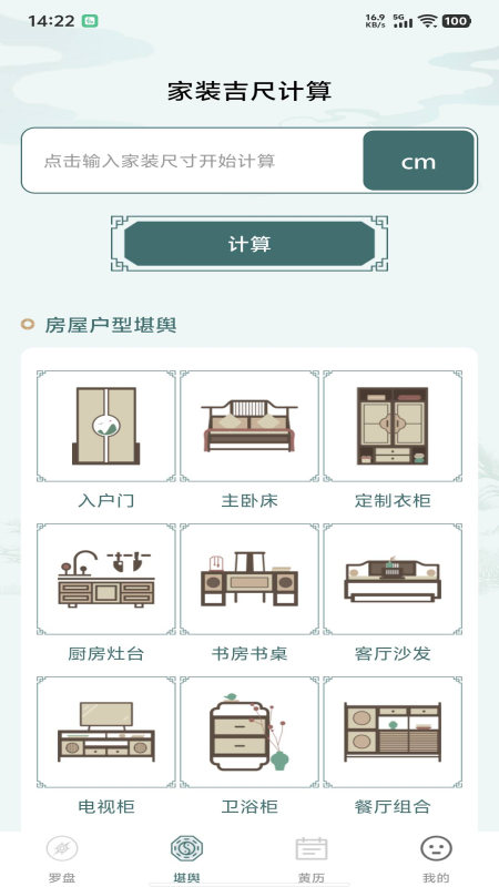 电子罗盘司南图2